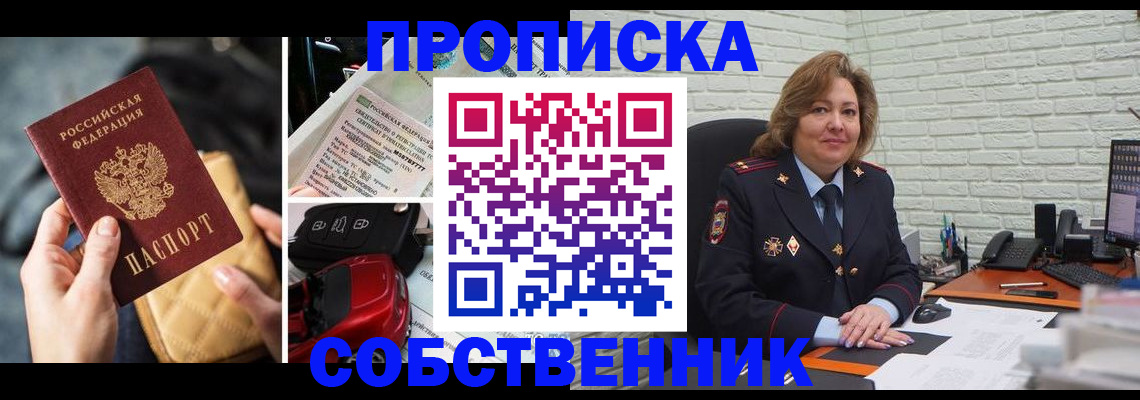 где прописаться в Николаевске-на-Амуре
