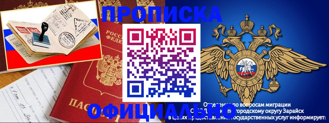 временная регистрация в Николаевске-на-Амуре